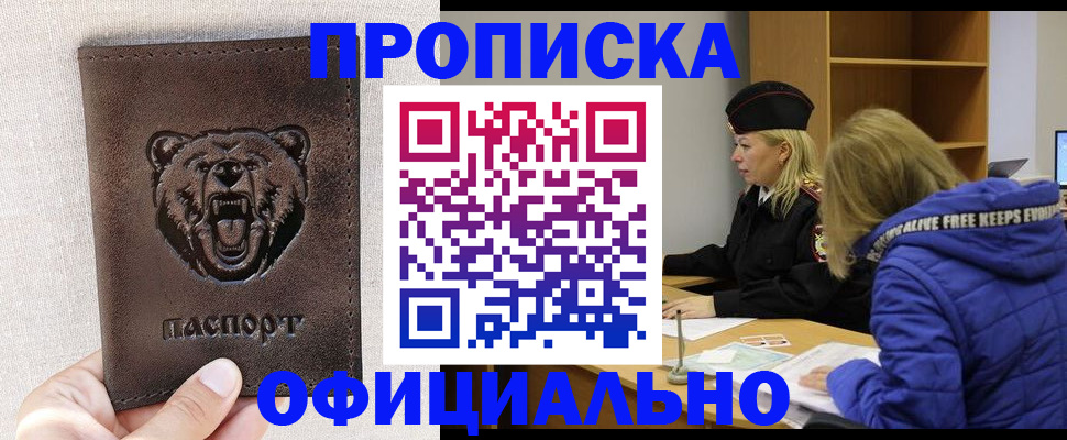 регистрация в Старом Осколе