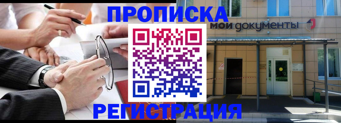 миграционный учет в Старом Осколе